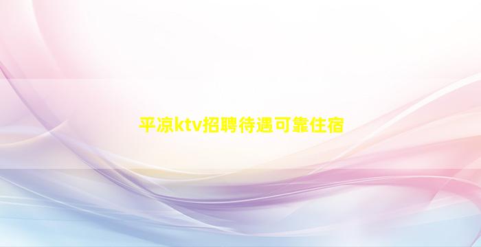 江门夜总会招聘