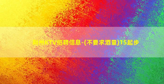 兰州酒吧招聘